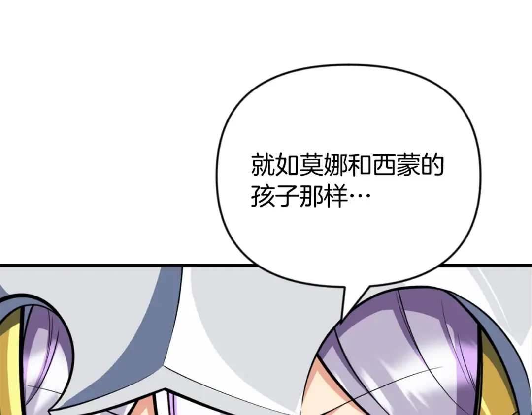 第33话 我需要你 第45页
