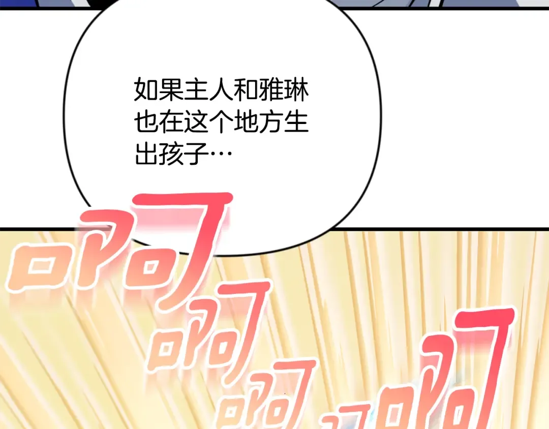 第33话 我需要你 第47页