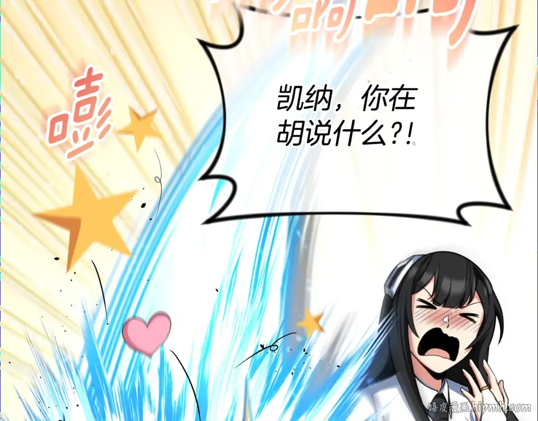第33话 我需要你 第48页