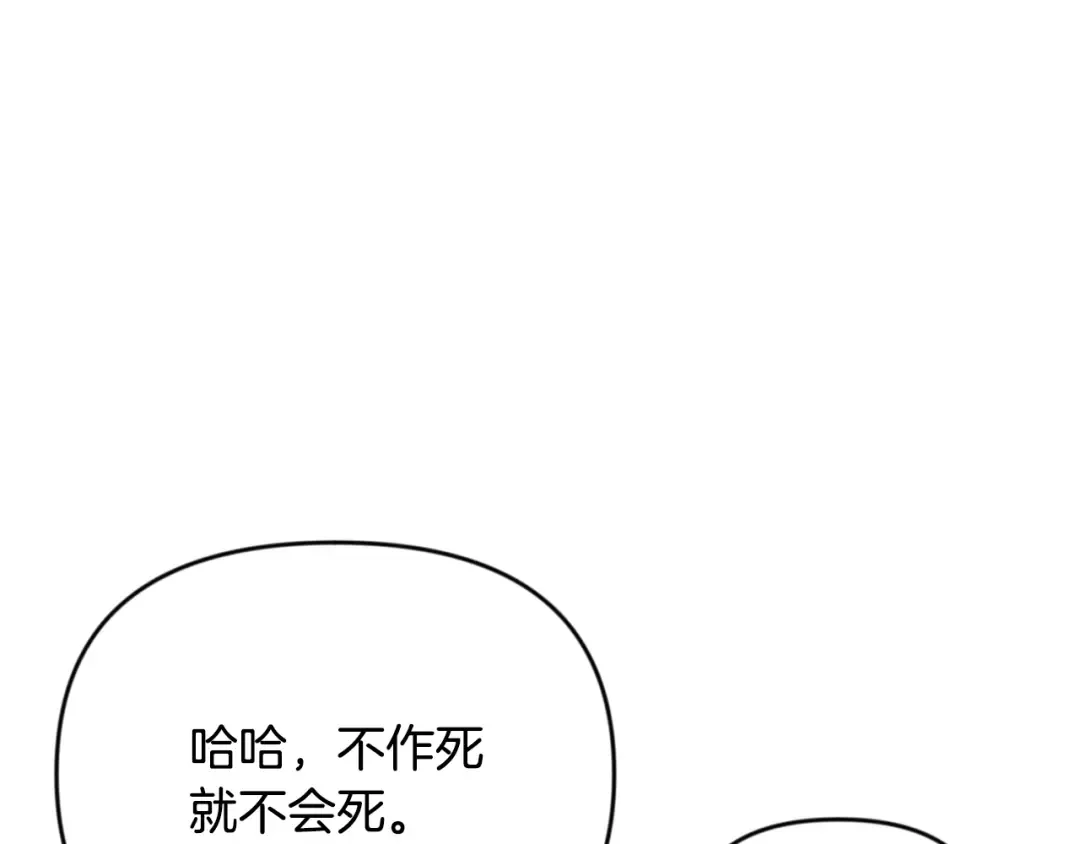 第33话 我需要你 第51页