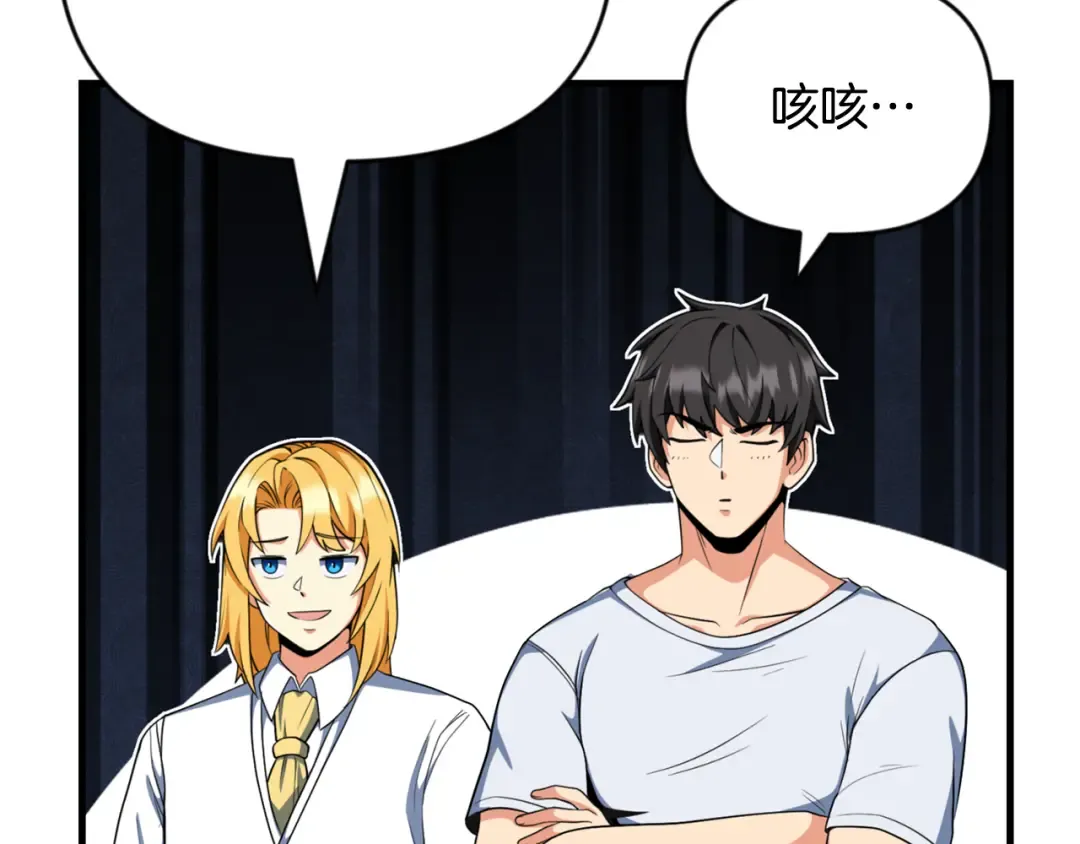 第33话 我需要你 第52页