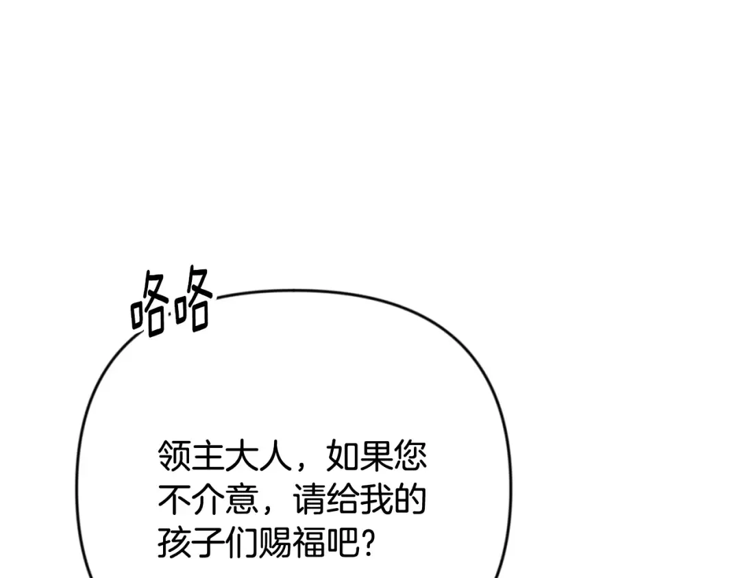 第33话 我需要你 第54页