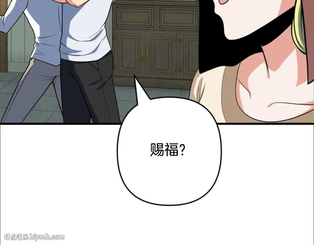 第33话 我需要你 第56页