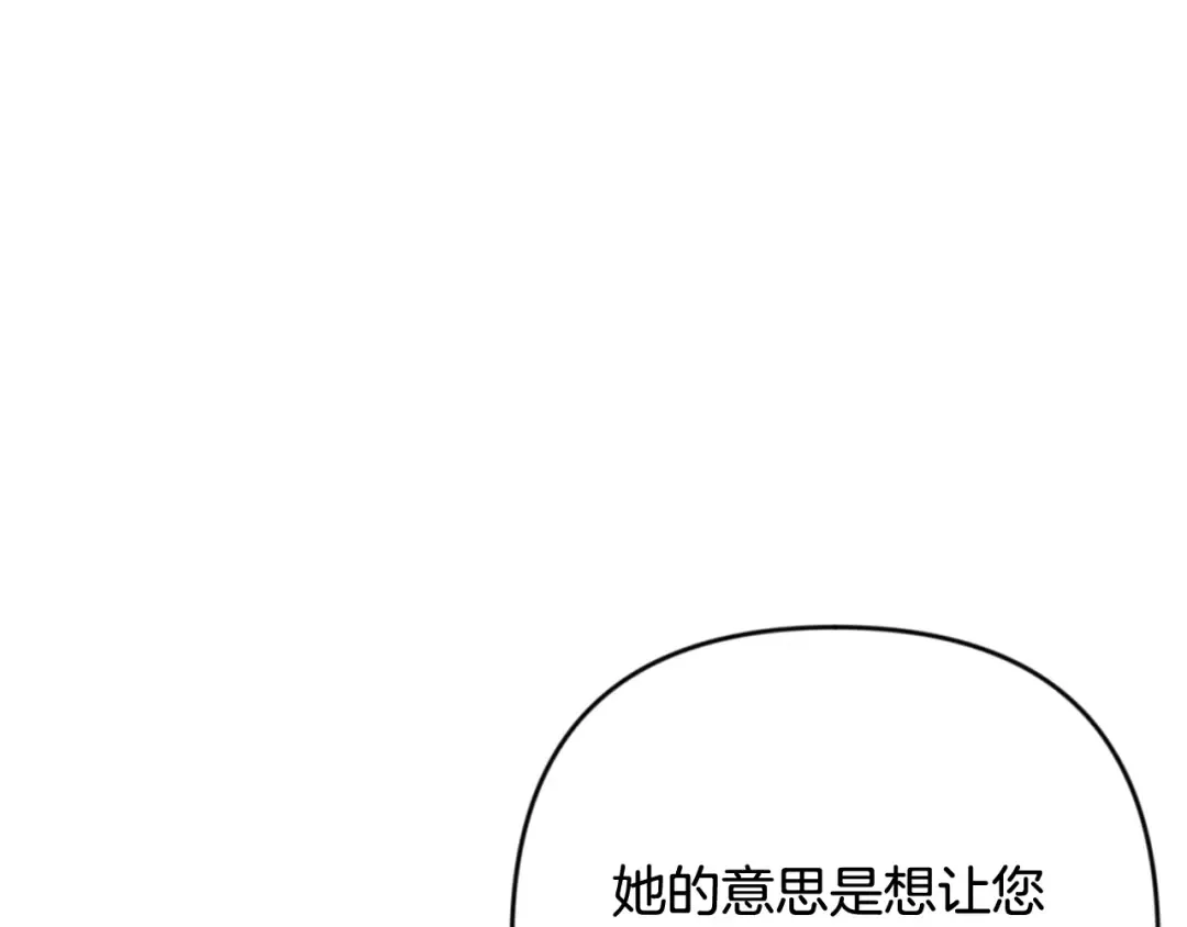 第33话 我需要你 第57页