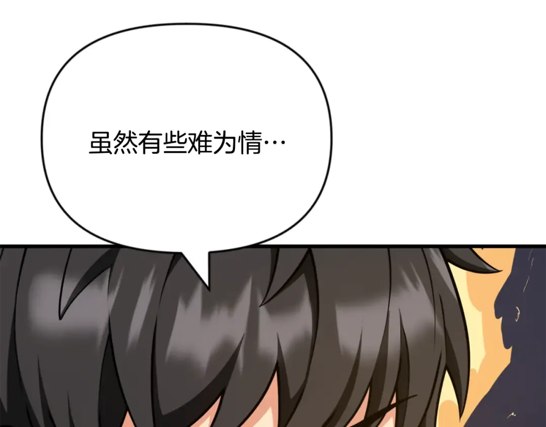 第33话 我需要你 第61页