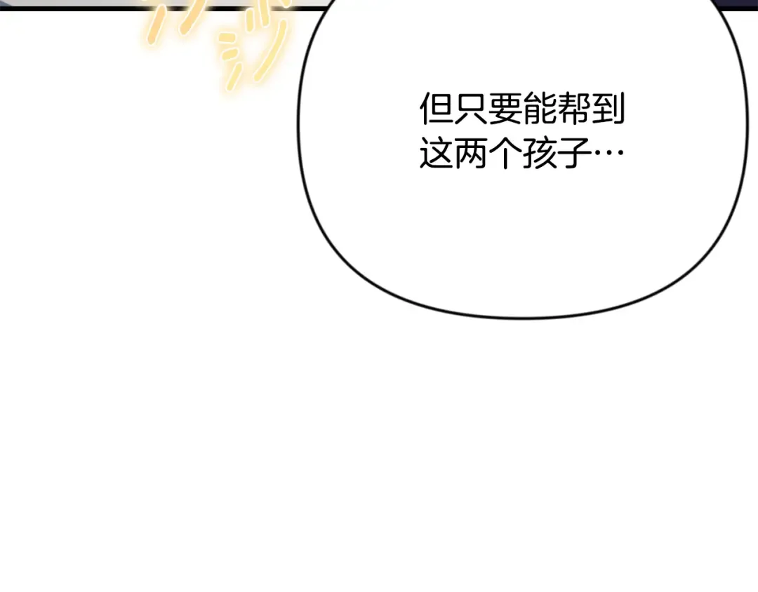 第33话 我需要你 第63页