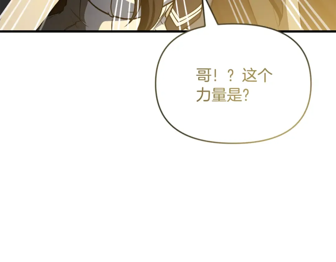 第33话 我需要你 第66页