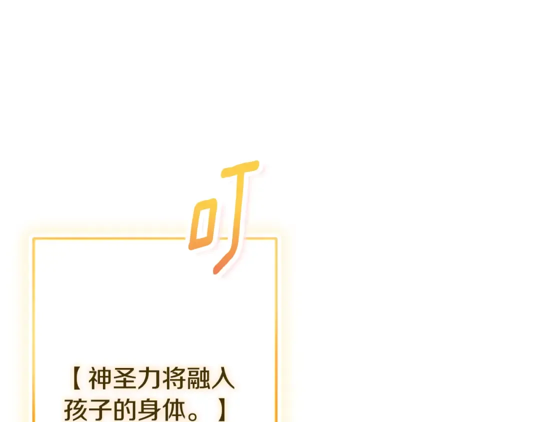 第33话 我需要你 第76页