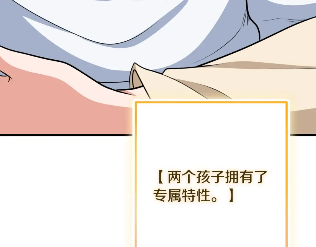 第33话 我需要你 第79页