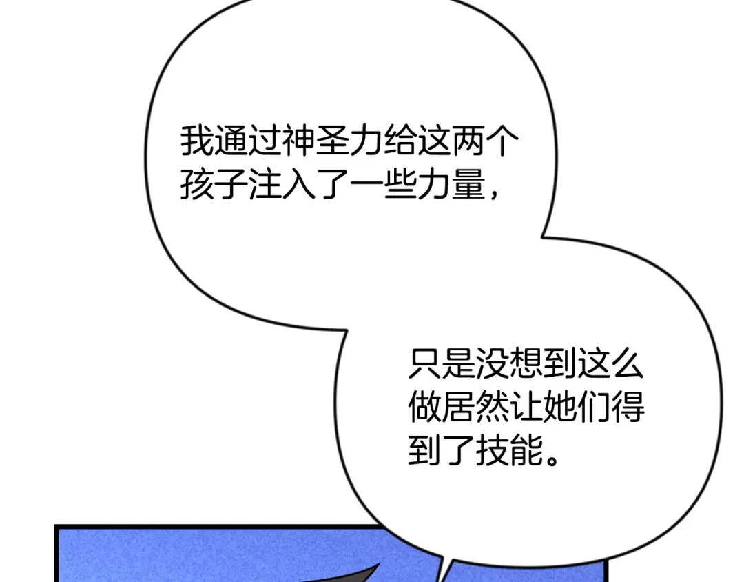第33话 我需要你 第83页