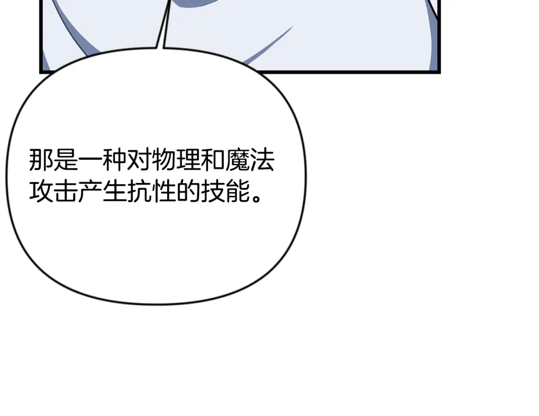 第33话 我需要你 第85页