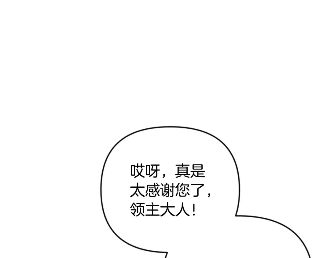 第33话 我需要你 第86页
