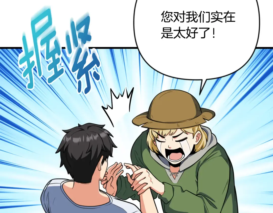 第33话 我需要你 第87页