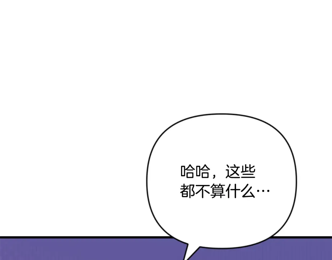 第33话 我需要你 第89页