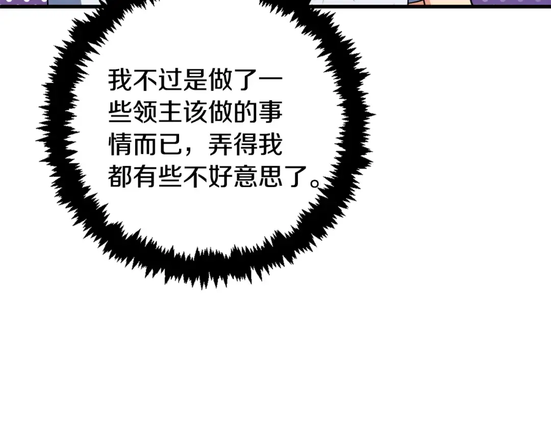 第33话 我需要你 第91页