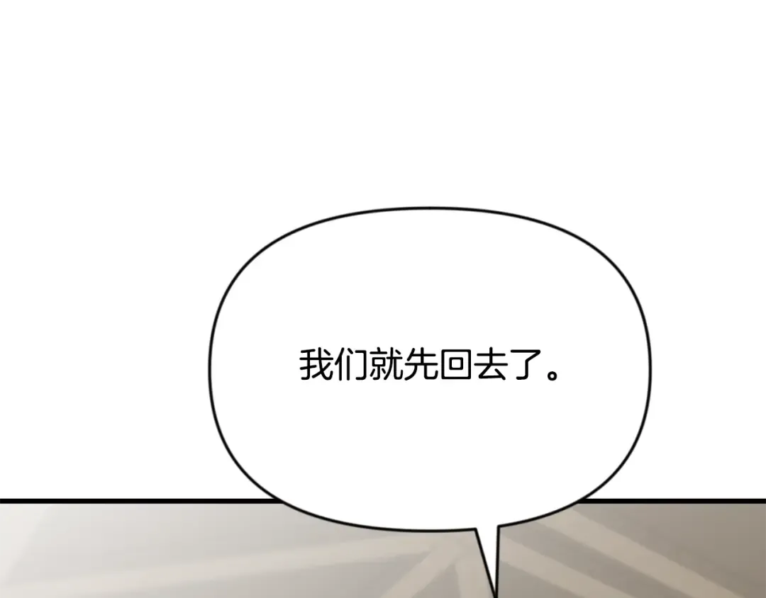 第33话 我需要你 第93页