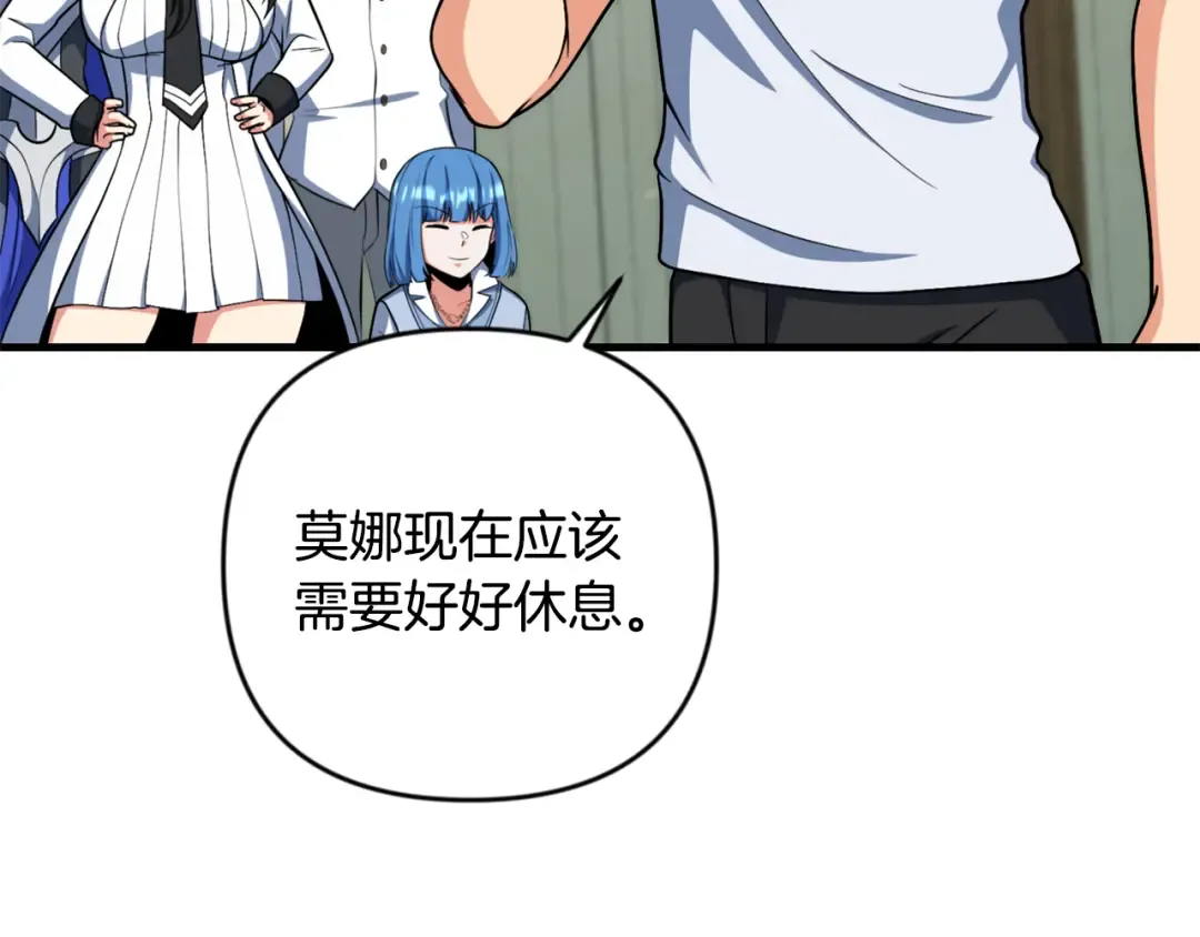 第33话 我需要你 第95页
