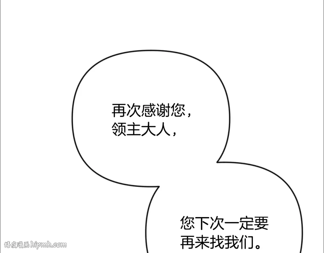 第33话 我需要你 第96页