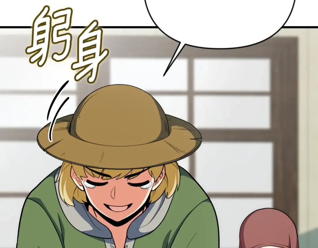 第33话 我需要你 第97页