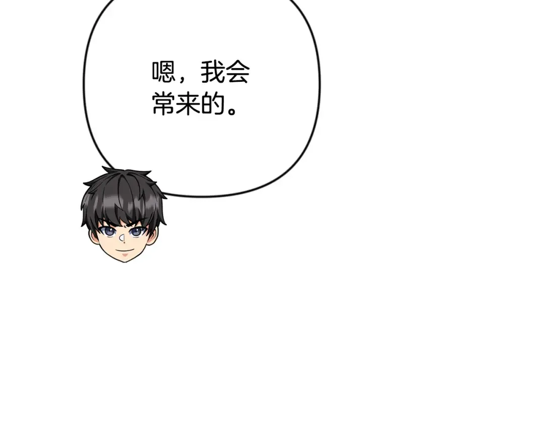 第33话 我需要你 第99页