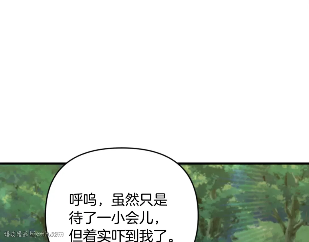 第33话 我需要你 第104页