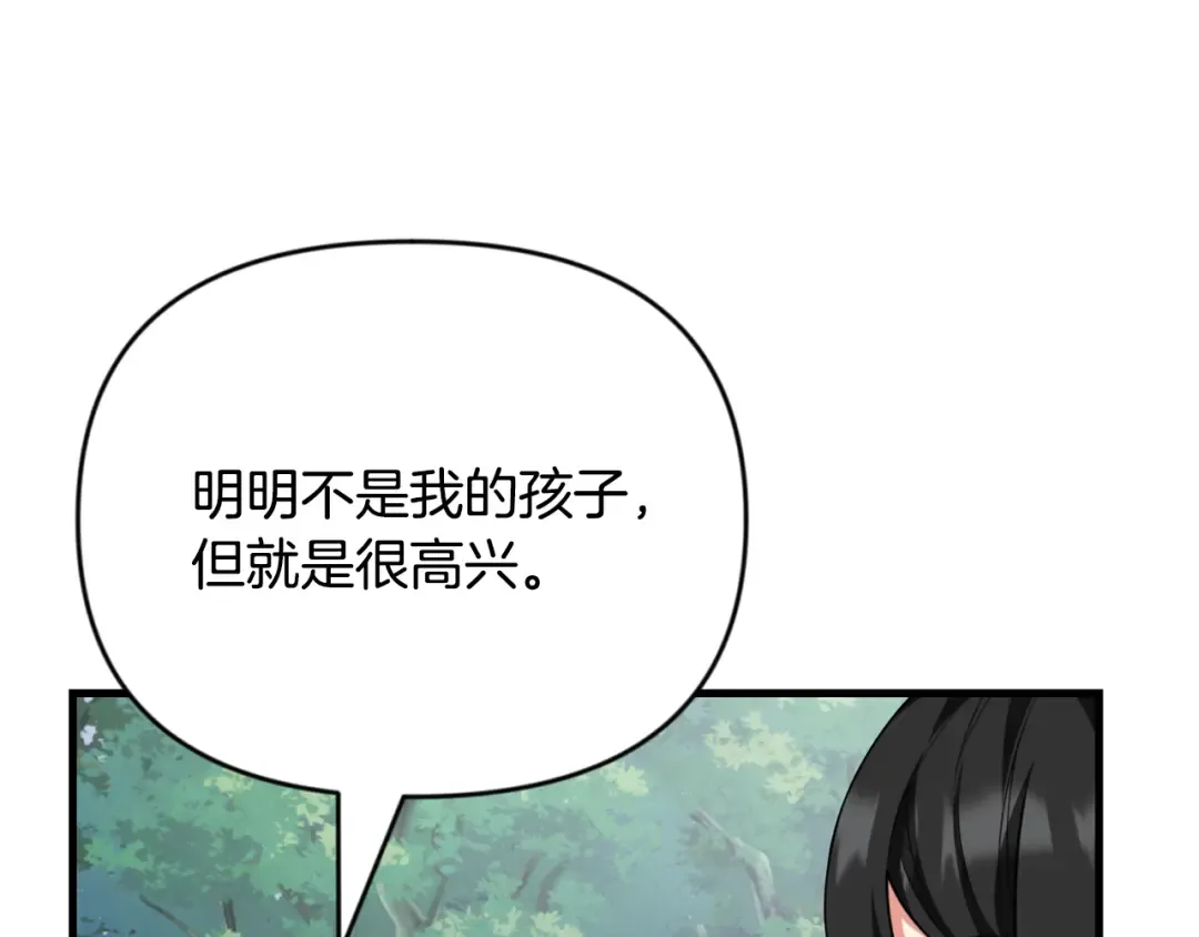 第33话 我需要你 第108页