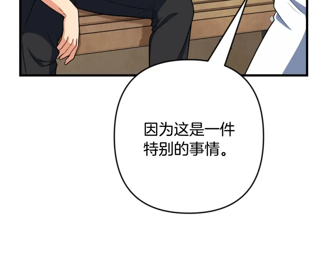 第33话 我需要你 第110页