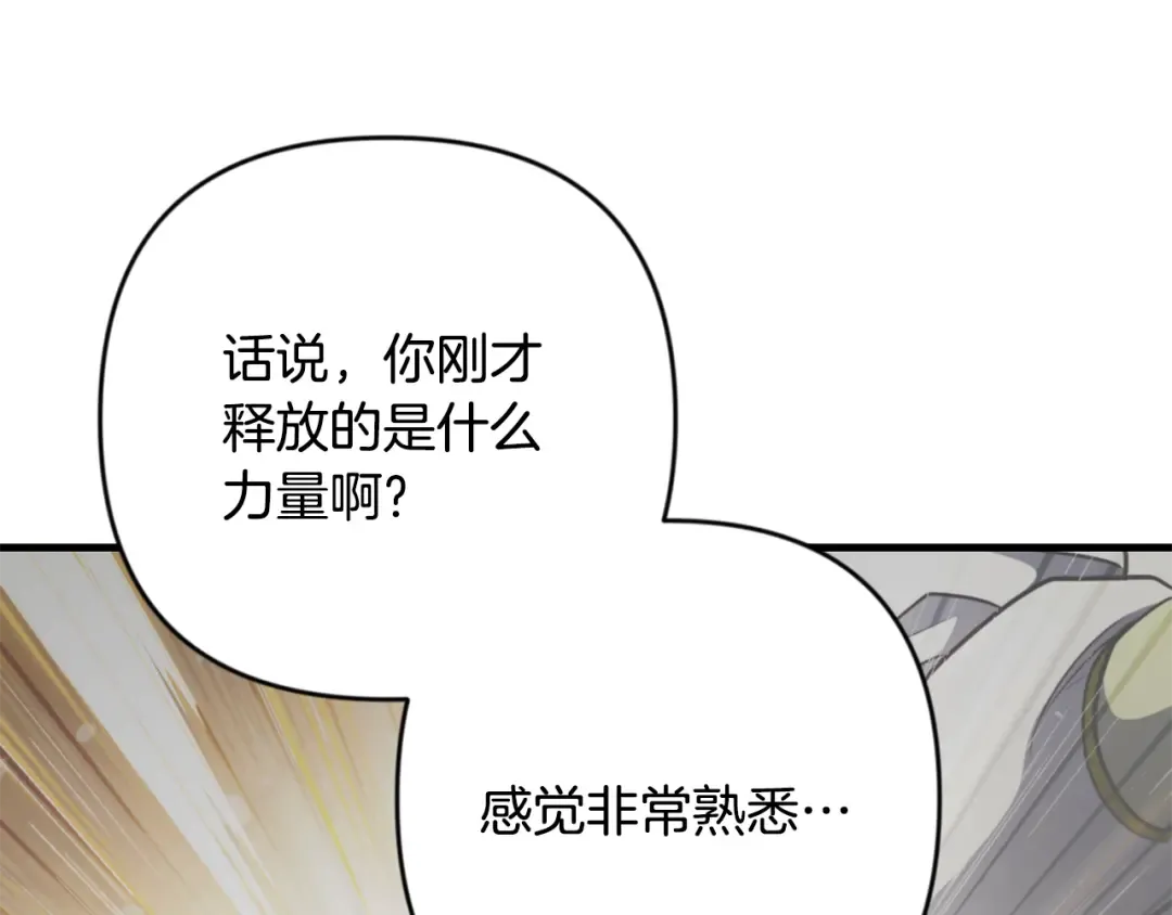 第33话 我需要你 第111页