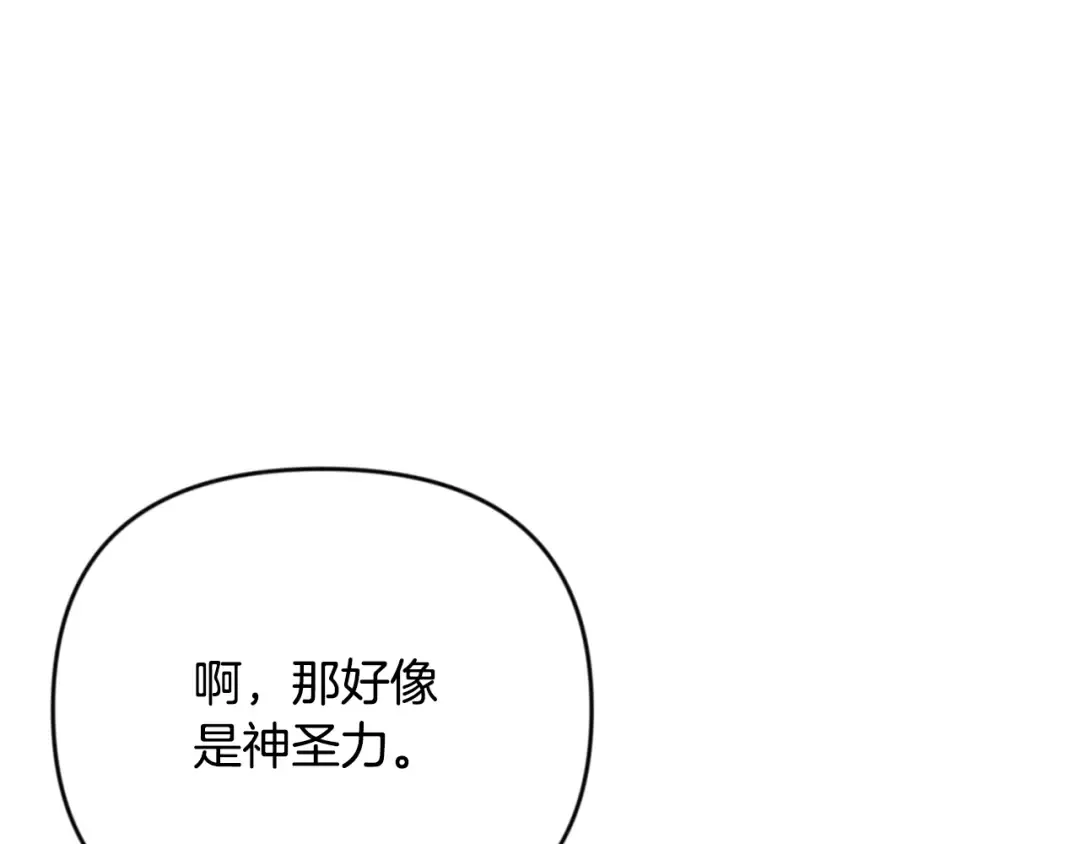 第33话 我需要你 第114页