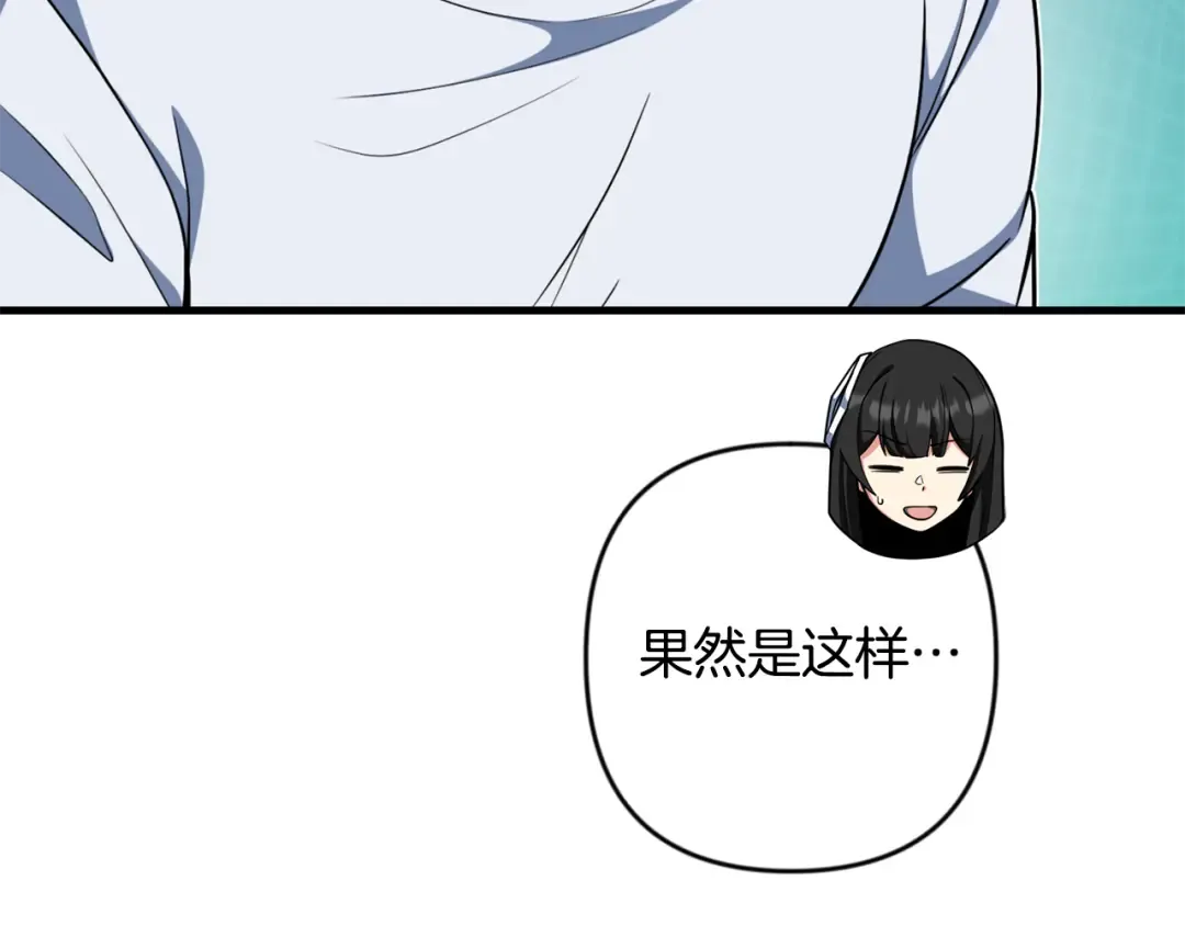 第33话 我需要你 第116页