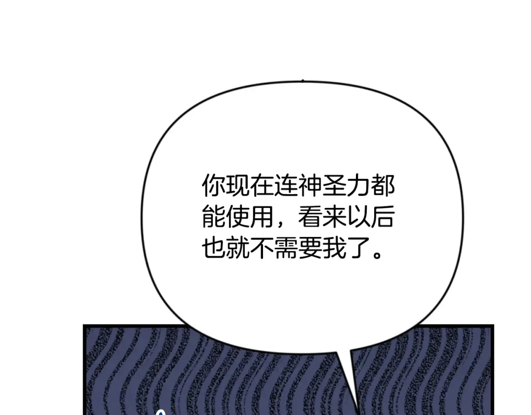 第33话 我需要你 第118页