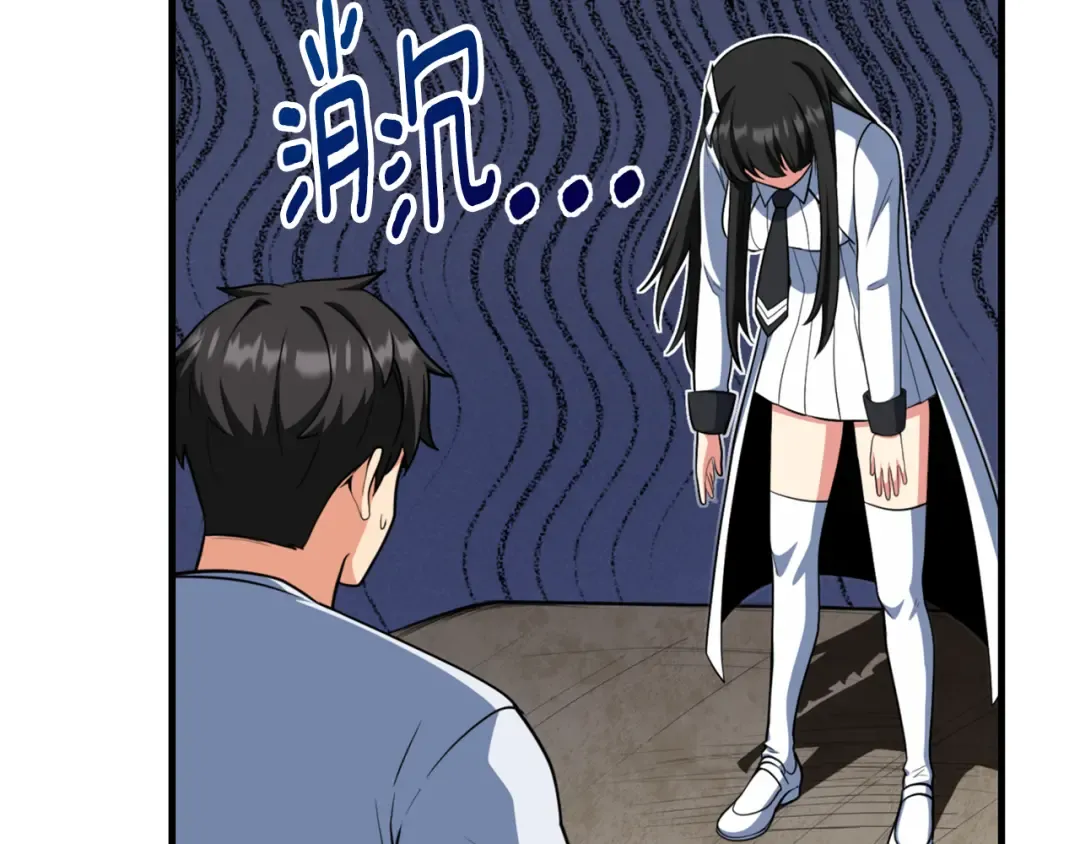第33话 我需要你 第119页