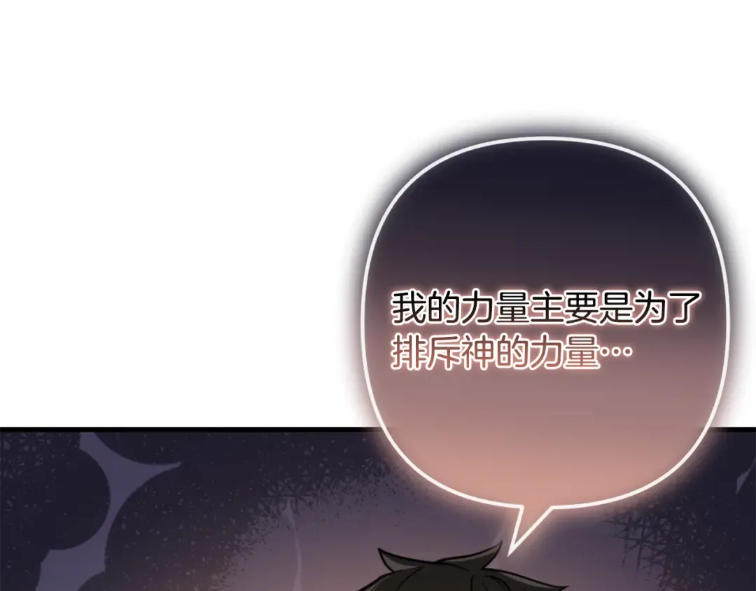 第33话 我需要你 第121页