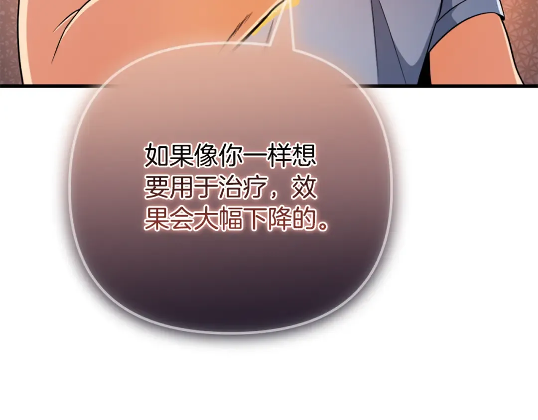 第33话 我需要你 第123页
