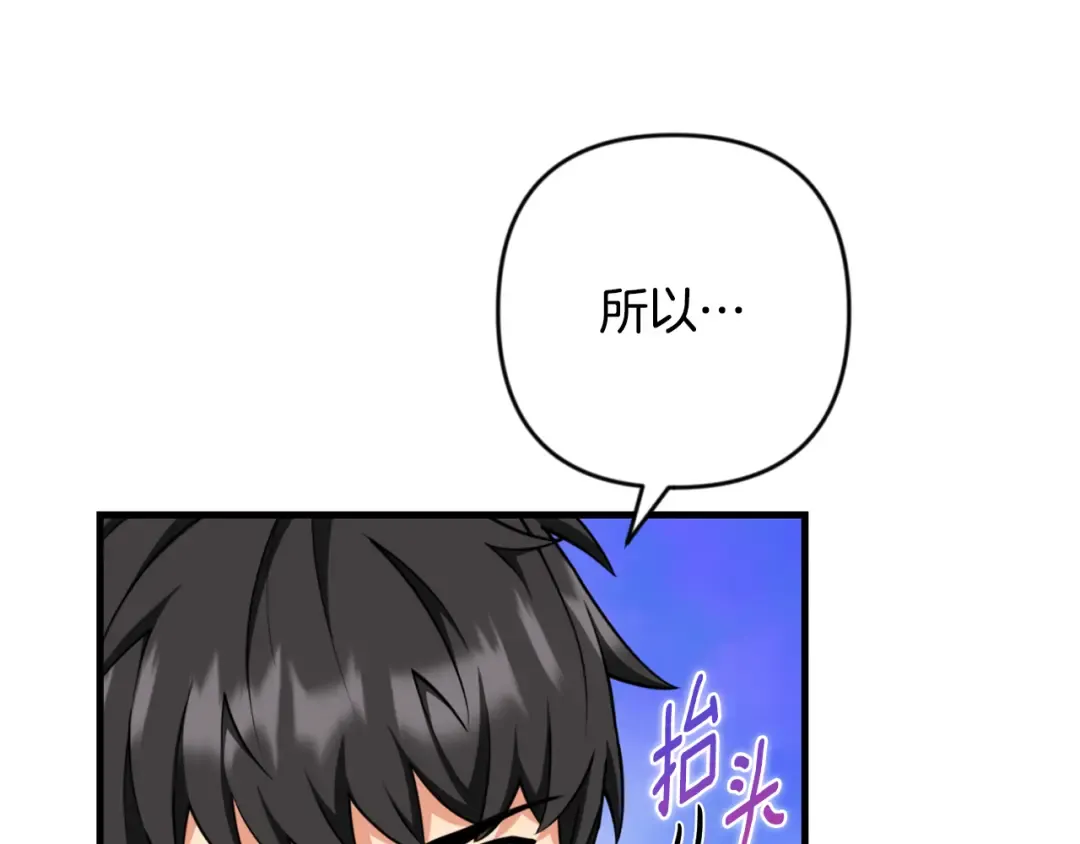 第33话 我需要你 第125页