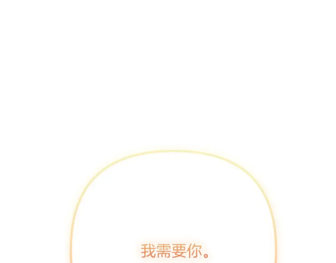 第33话 我需要你 第127页