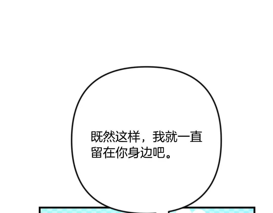 第33话 我需要你 第134页