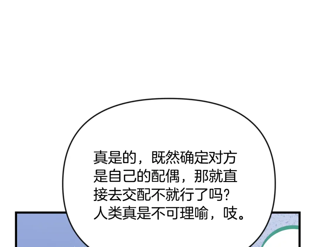 第33话 我需要你 第137页