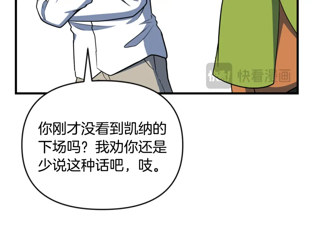 第33话 我需要你 第139页