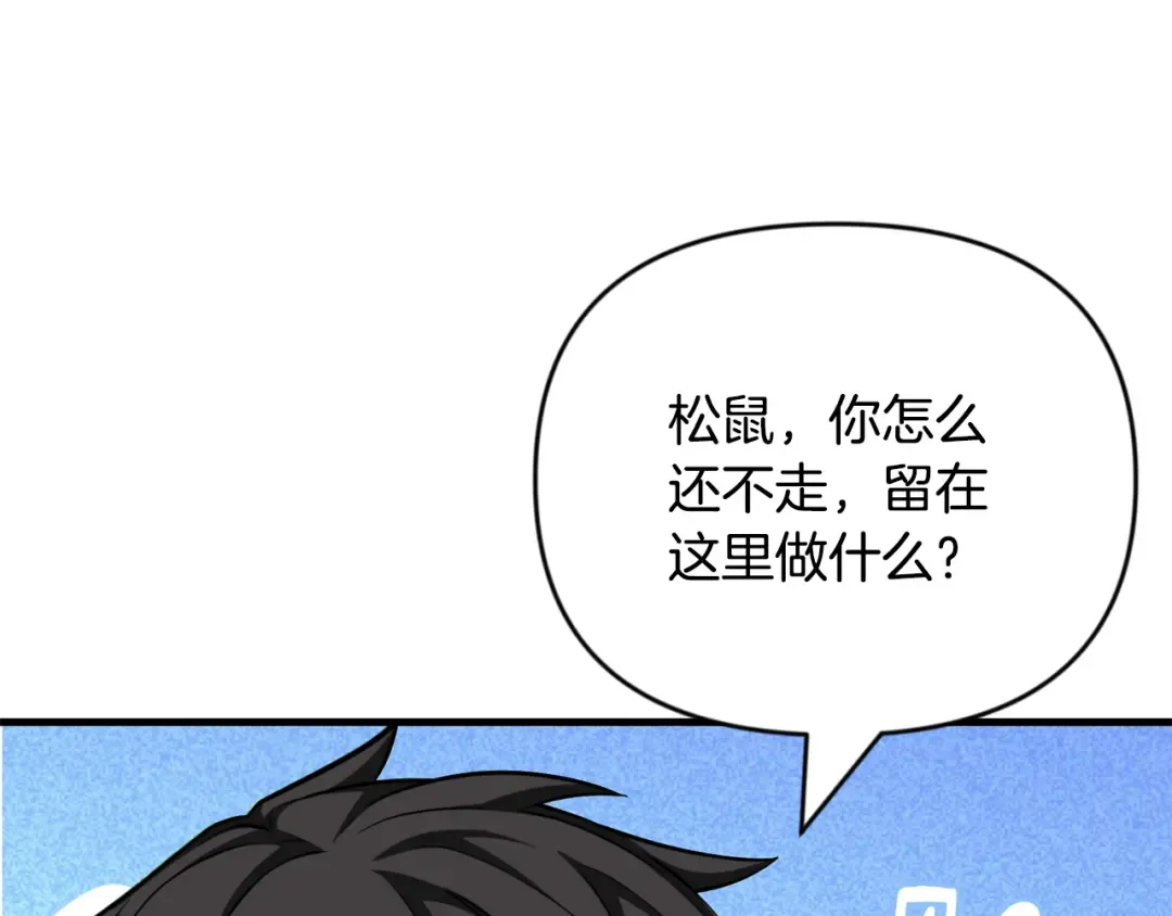 第33话 我需要你 第140页