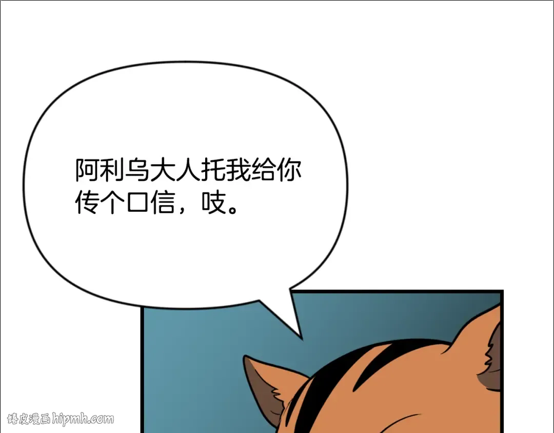 第33话 我需要你 第144页