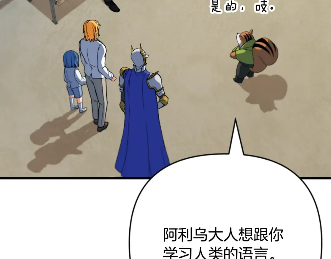 第33话 我需要你 第148页