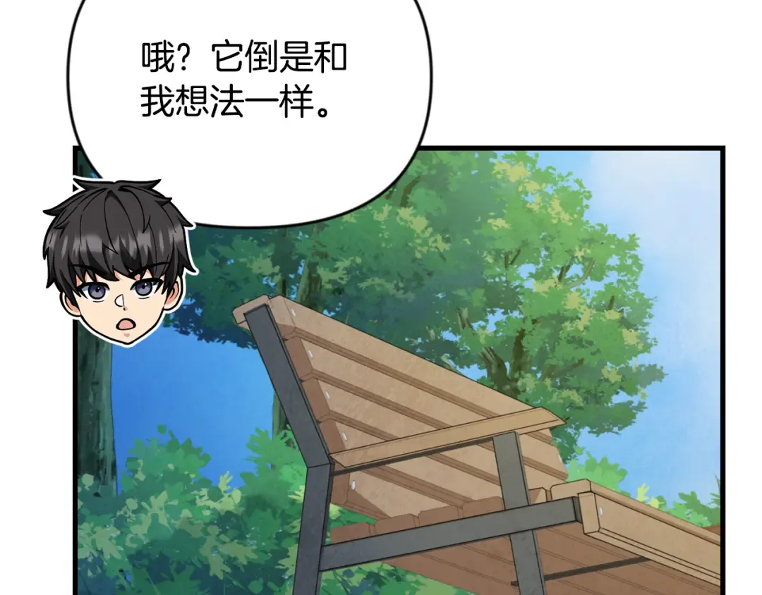 第33话 我需要你 第150页