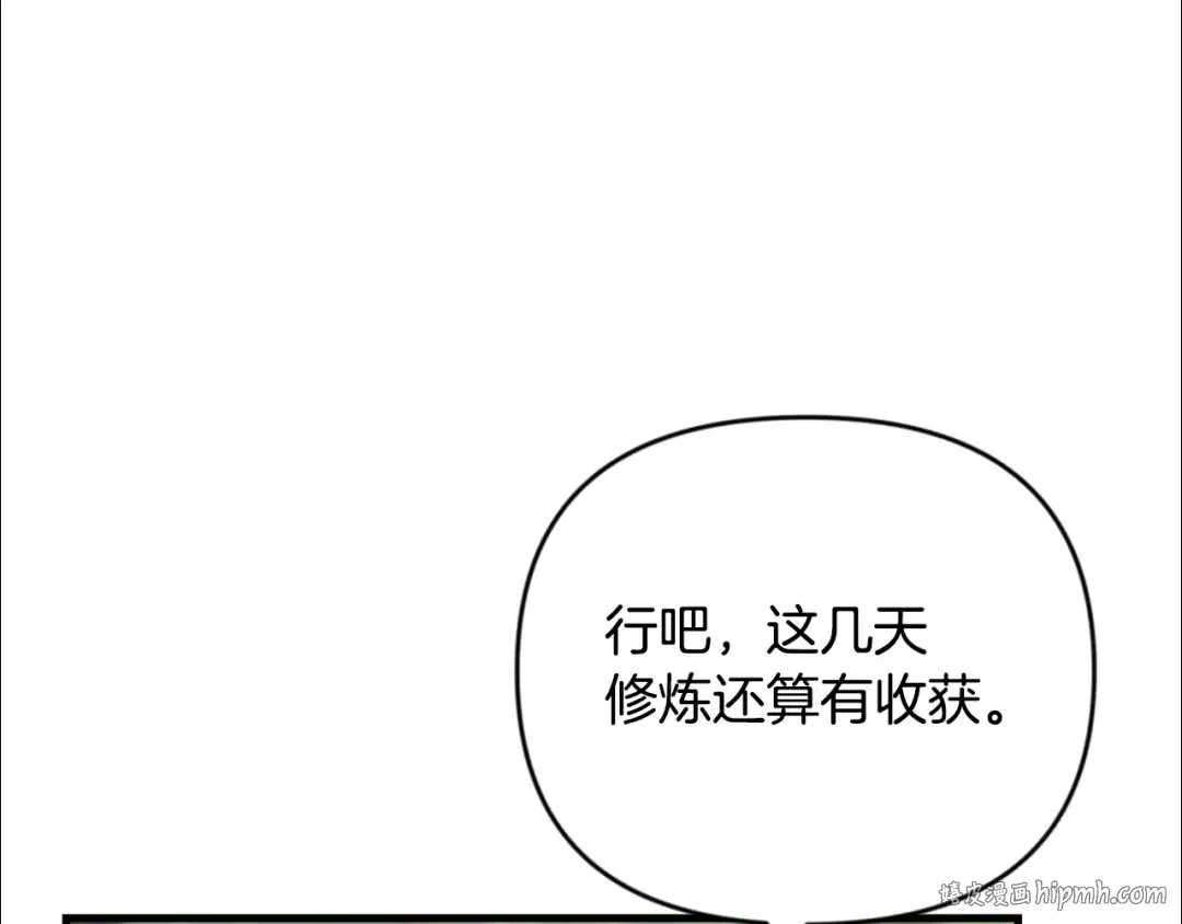 第33话 我需要你 第152页