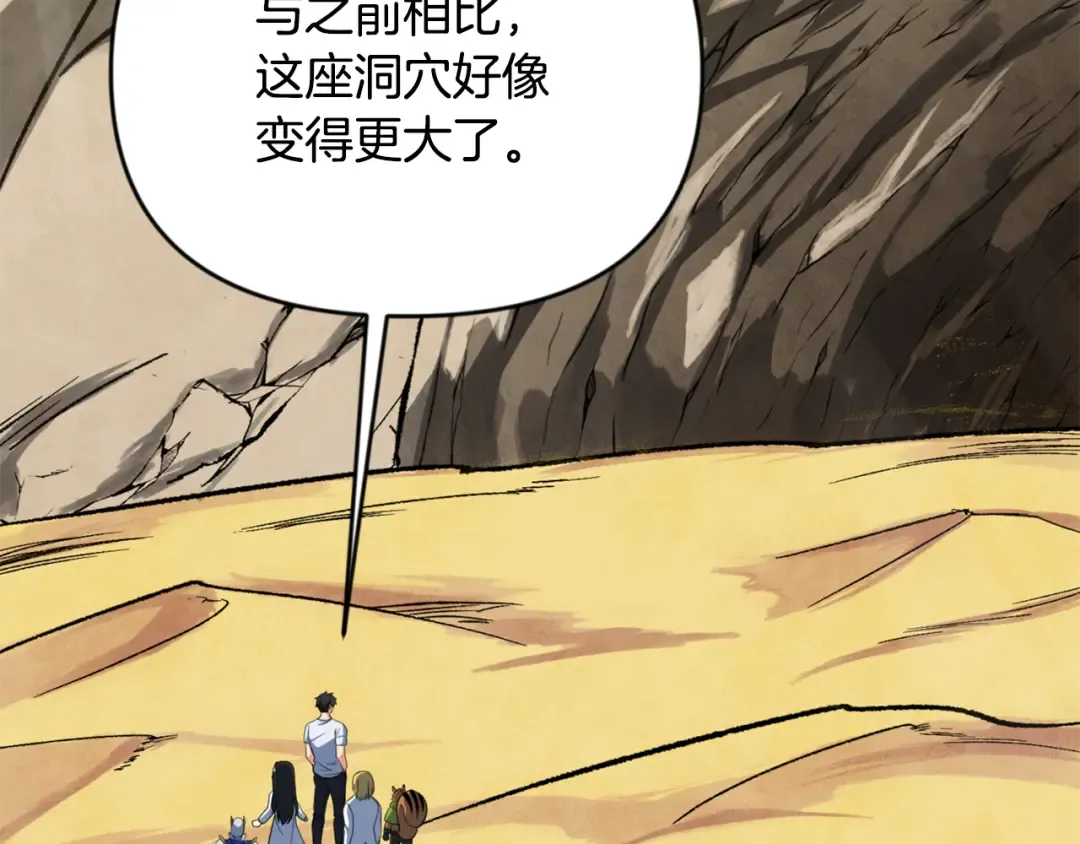 第33话 我需要你 第164页