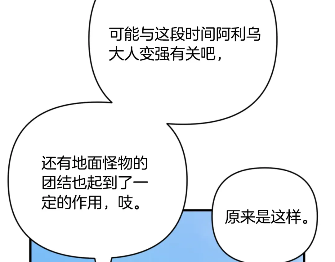第33话 我需要你 第166页