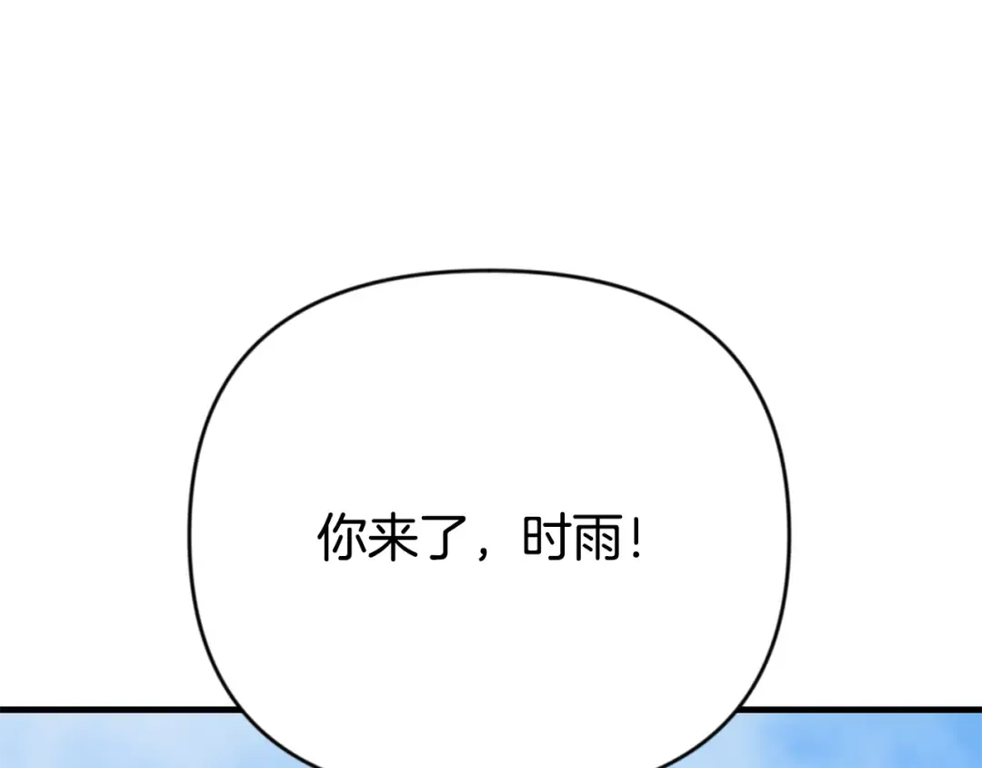 第33话 我需要你 第172页