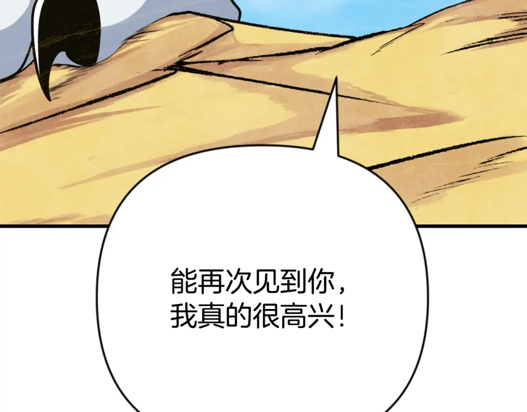 第33话 我需要你 第175页