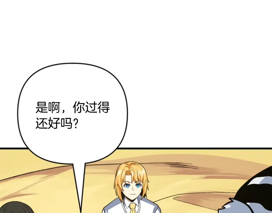第33话 我需要你 第177页