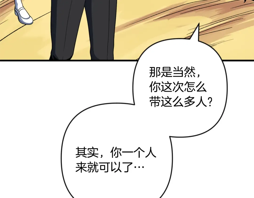 第33话 我需要你 第179页